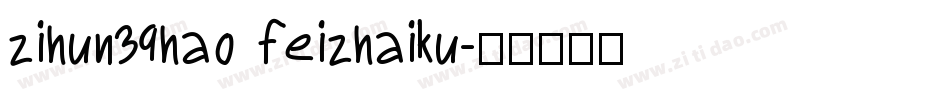 zihun39hao feizhaiku字体转换